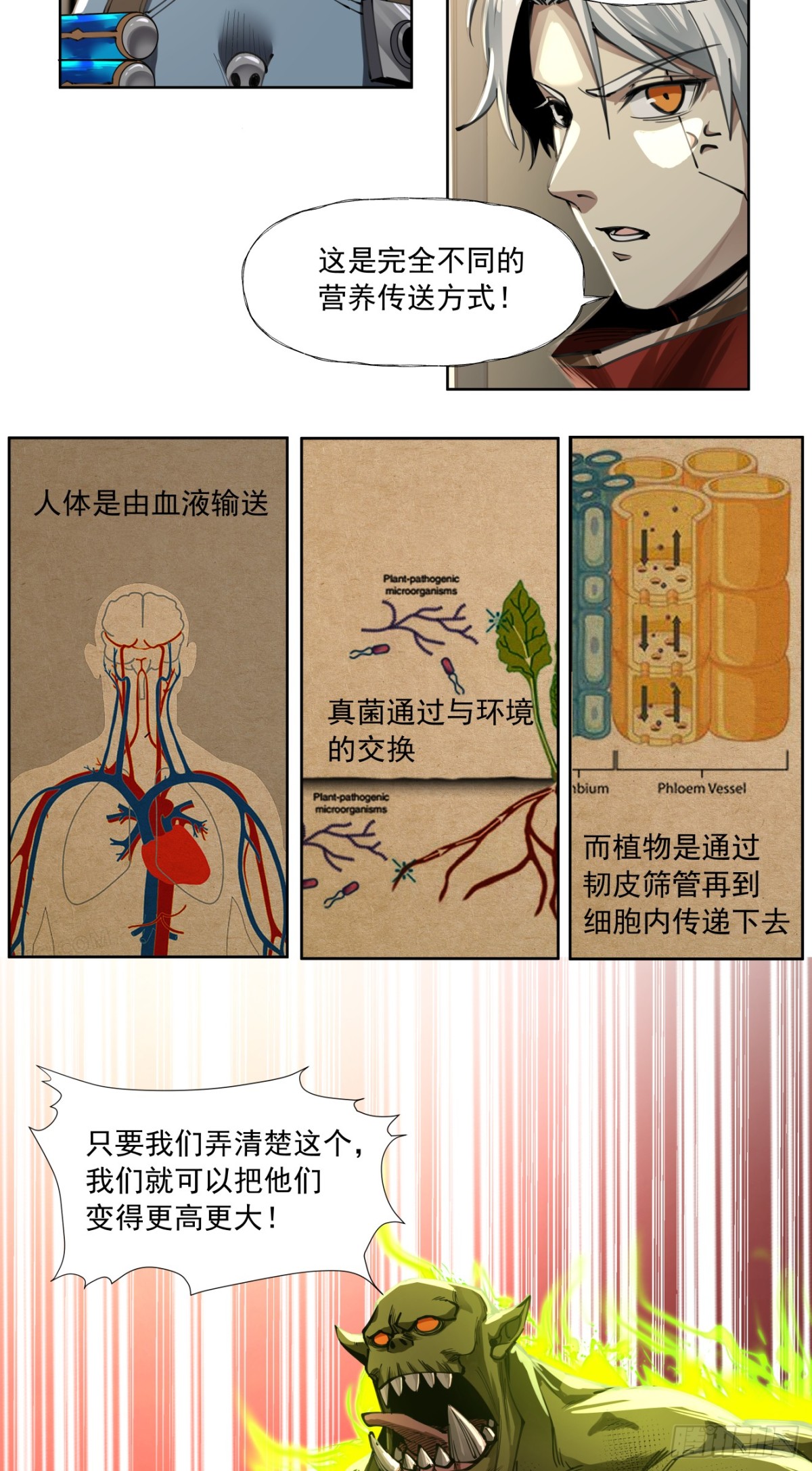 史诗大捷（上）-第91话