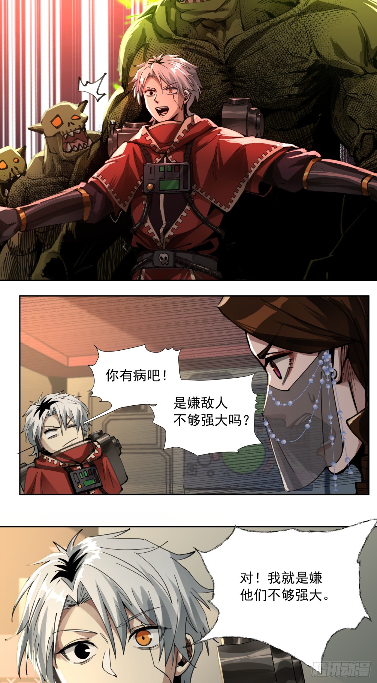 史诗大捷（上）-第91话