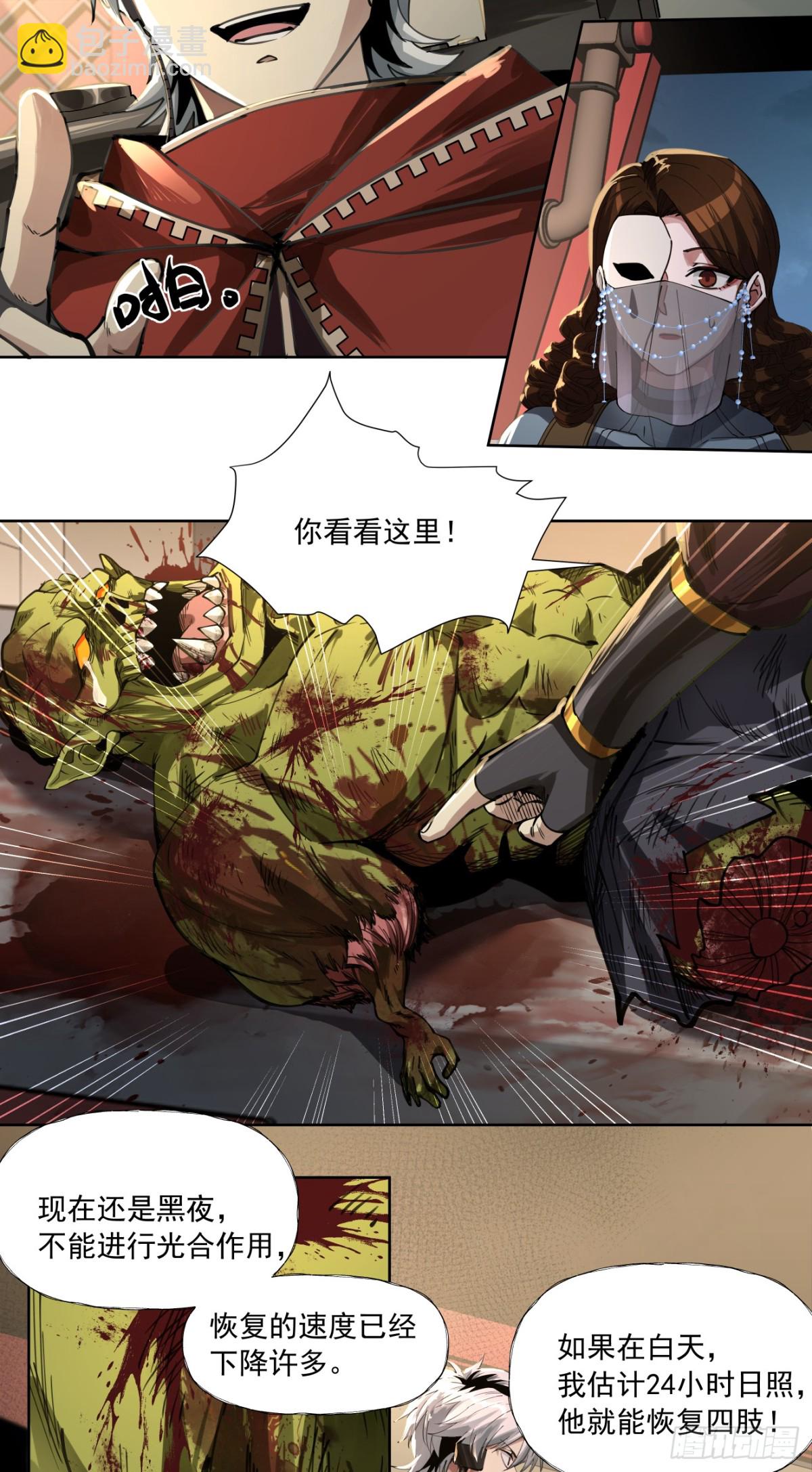 史诗大捷（上）-第91话