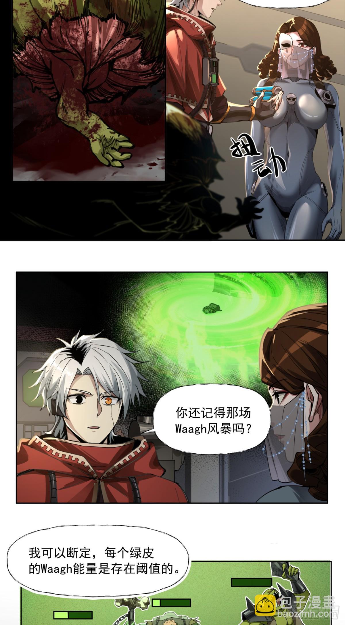 史诗大捷（上）-第91话