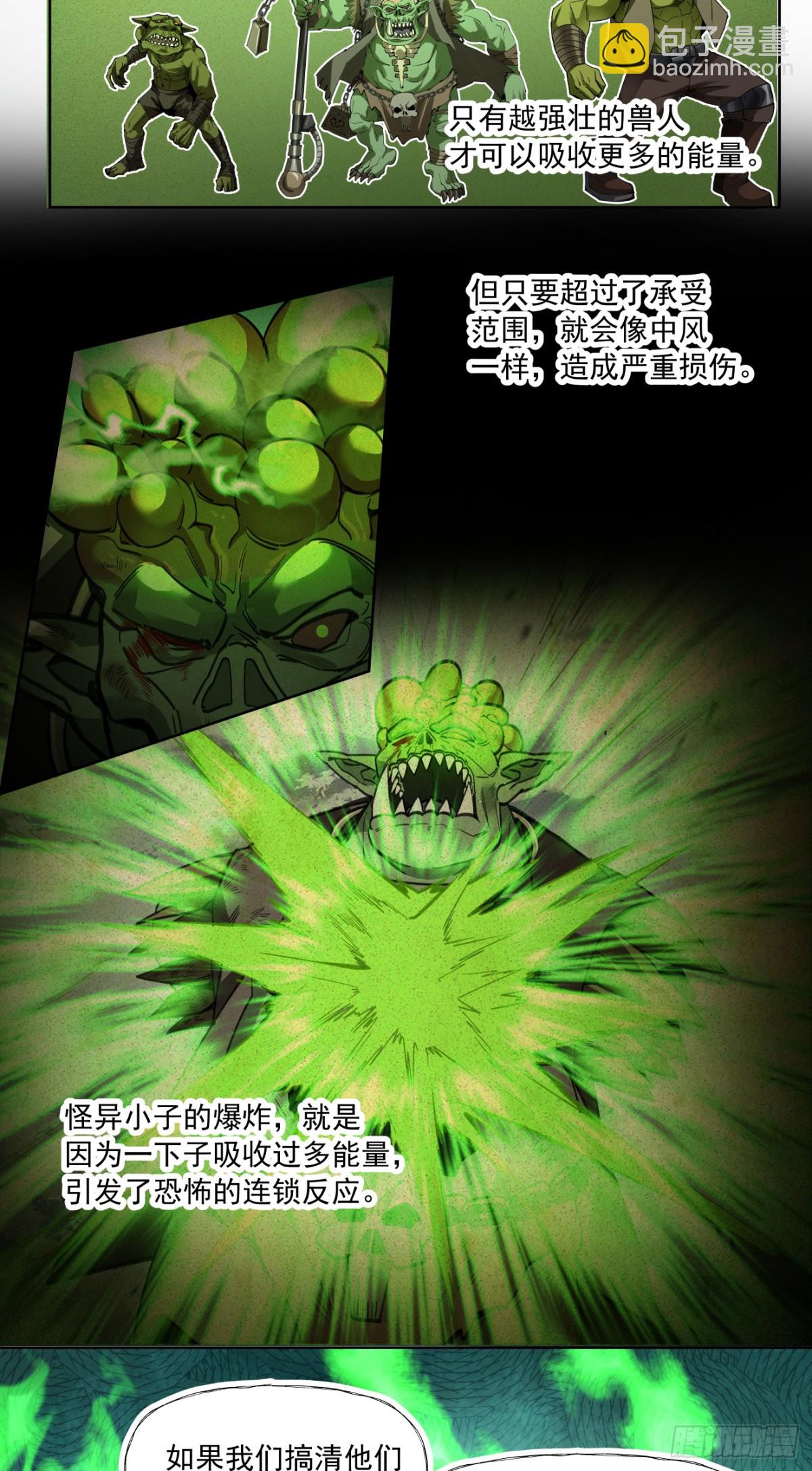 史诗大捷（上）-第91话