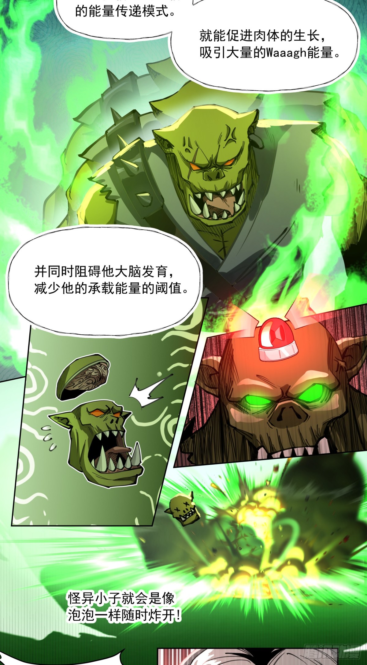 史诗大捷（上）-第91话