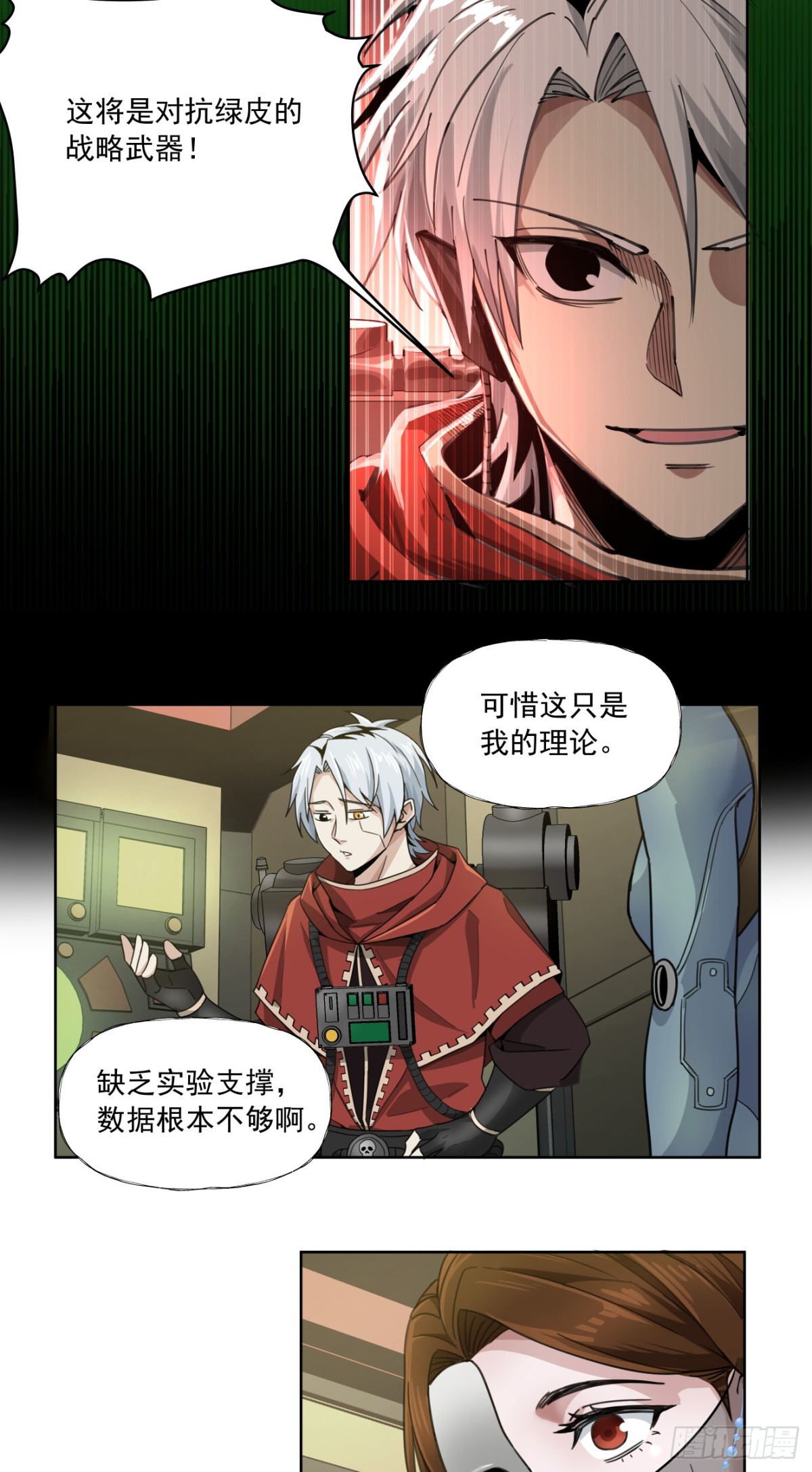 史诗大捷（上）-第91话