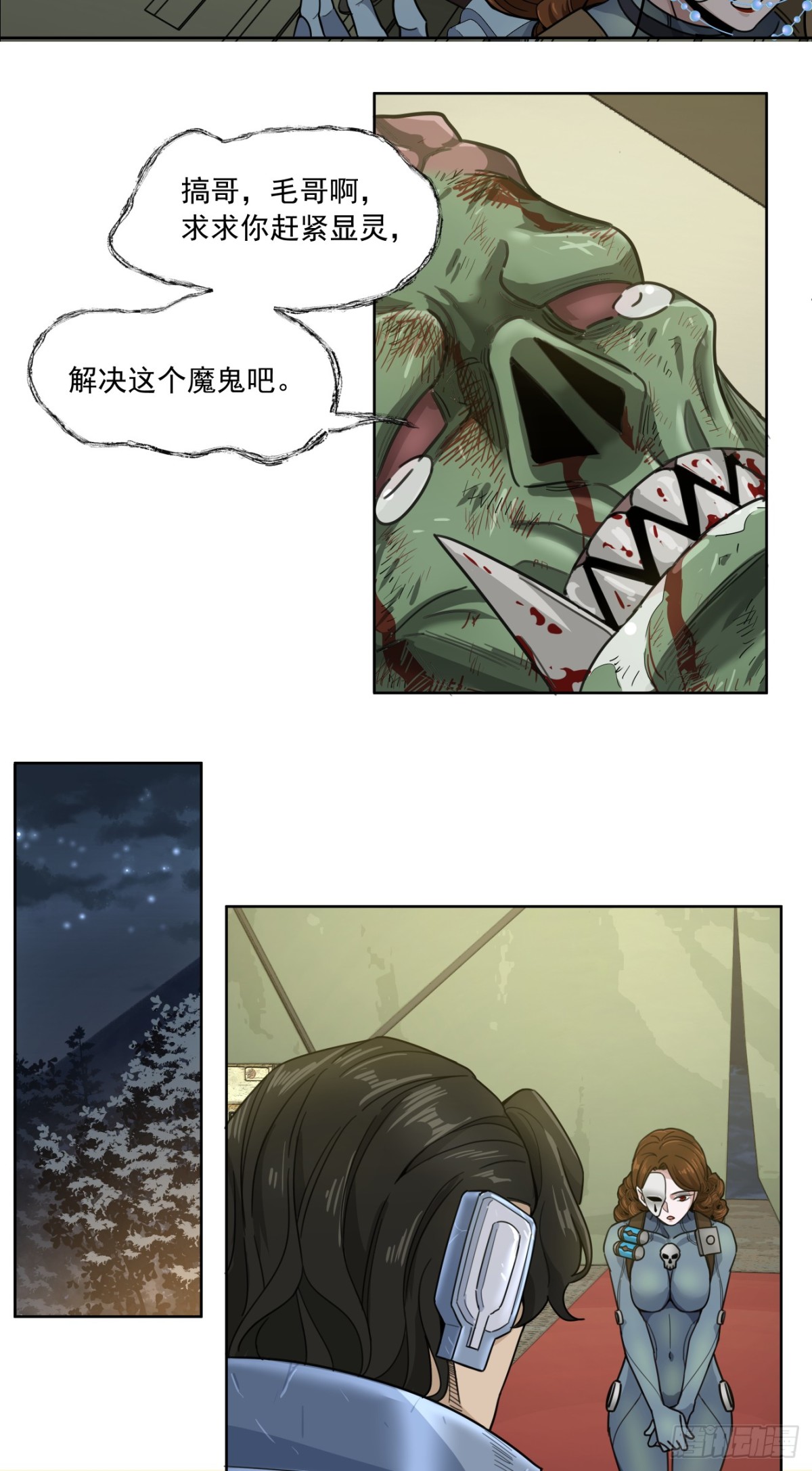 史诗大捷（上）-第91话