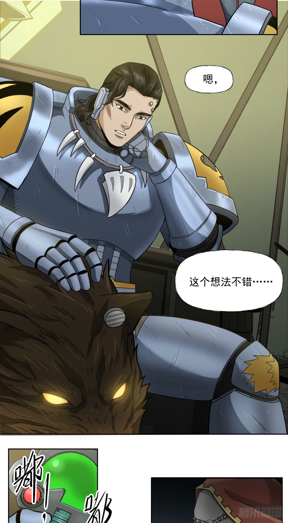 史诗大捷（上）-第91话