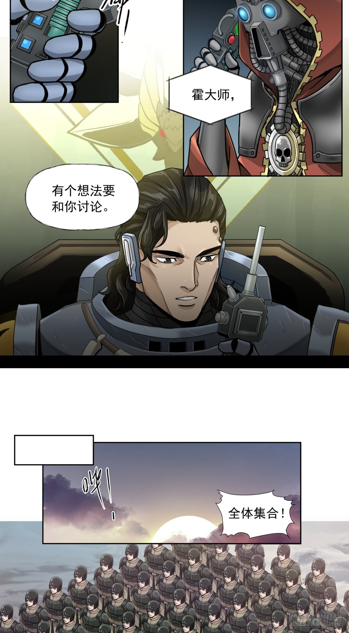 史诗大捷（上）-第91话