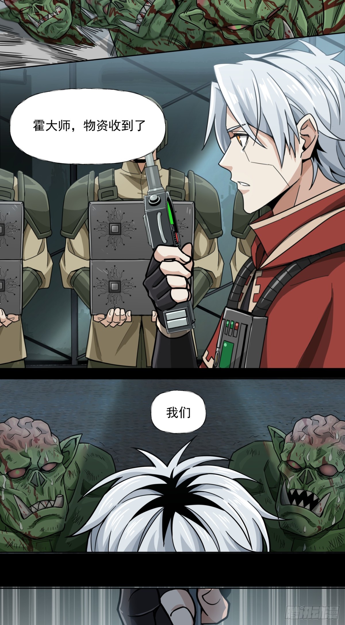 史诗大捷（上）-第91话