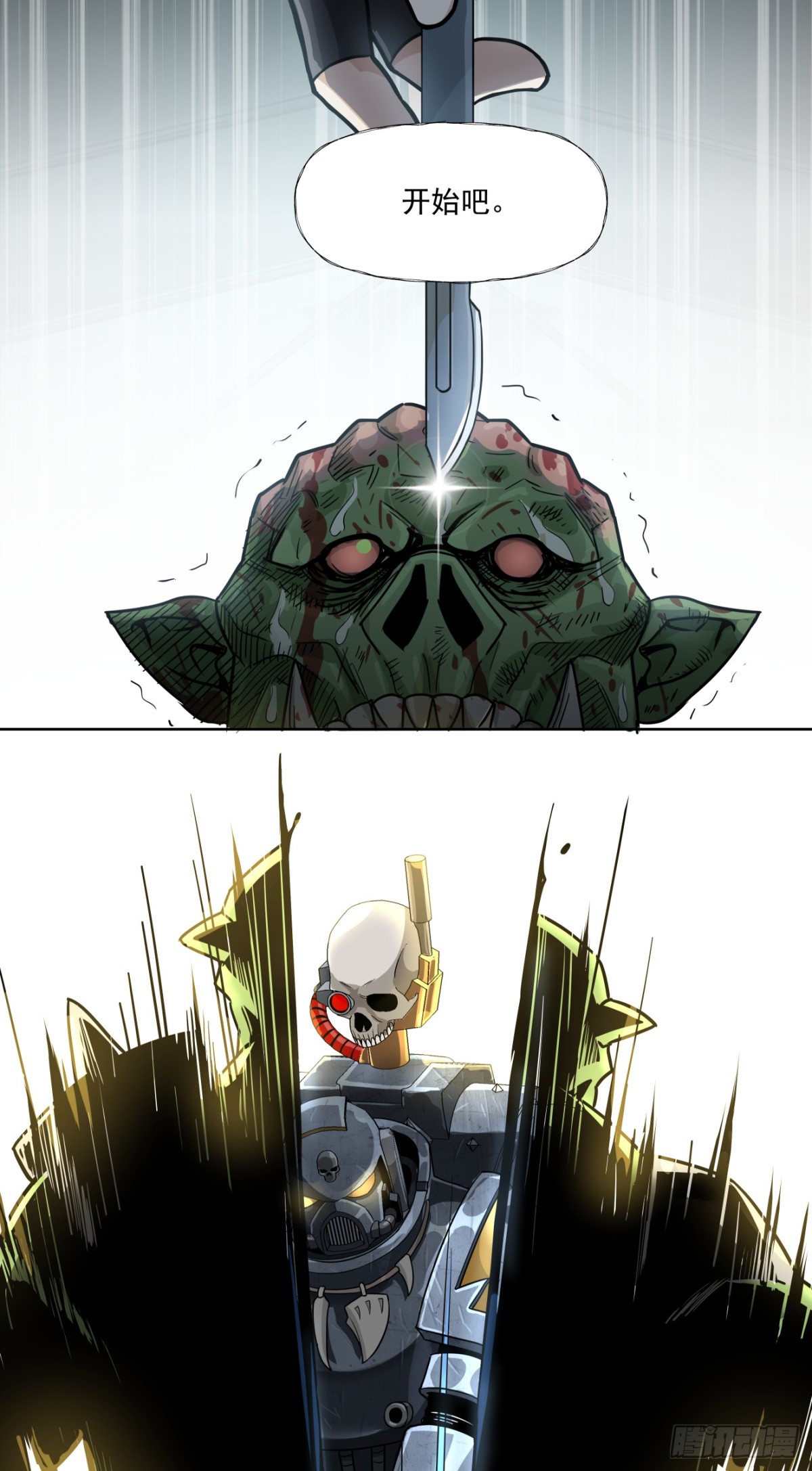 史诗大捷（上）-第91话