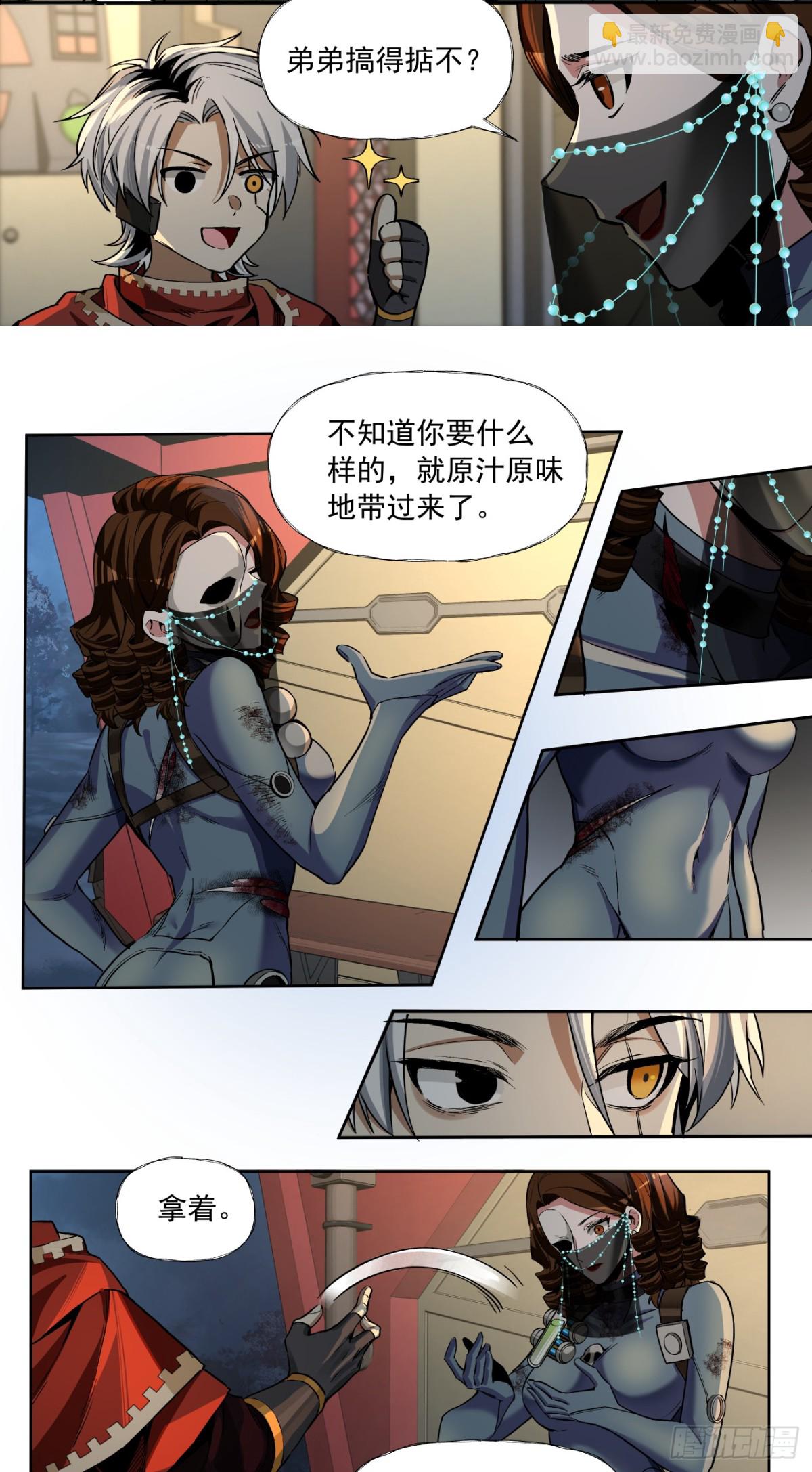 史诗大捷（上）-第91话