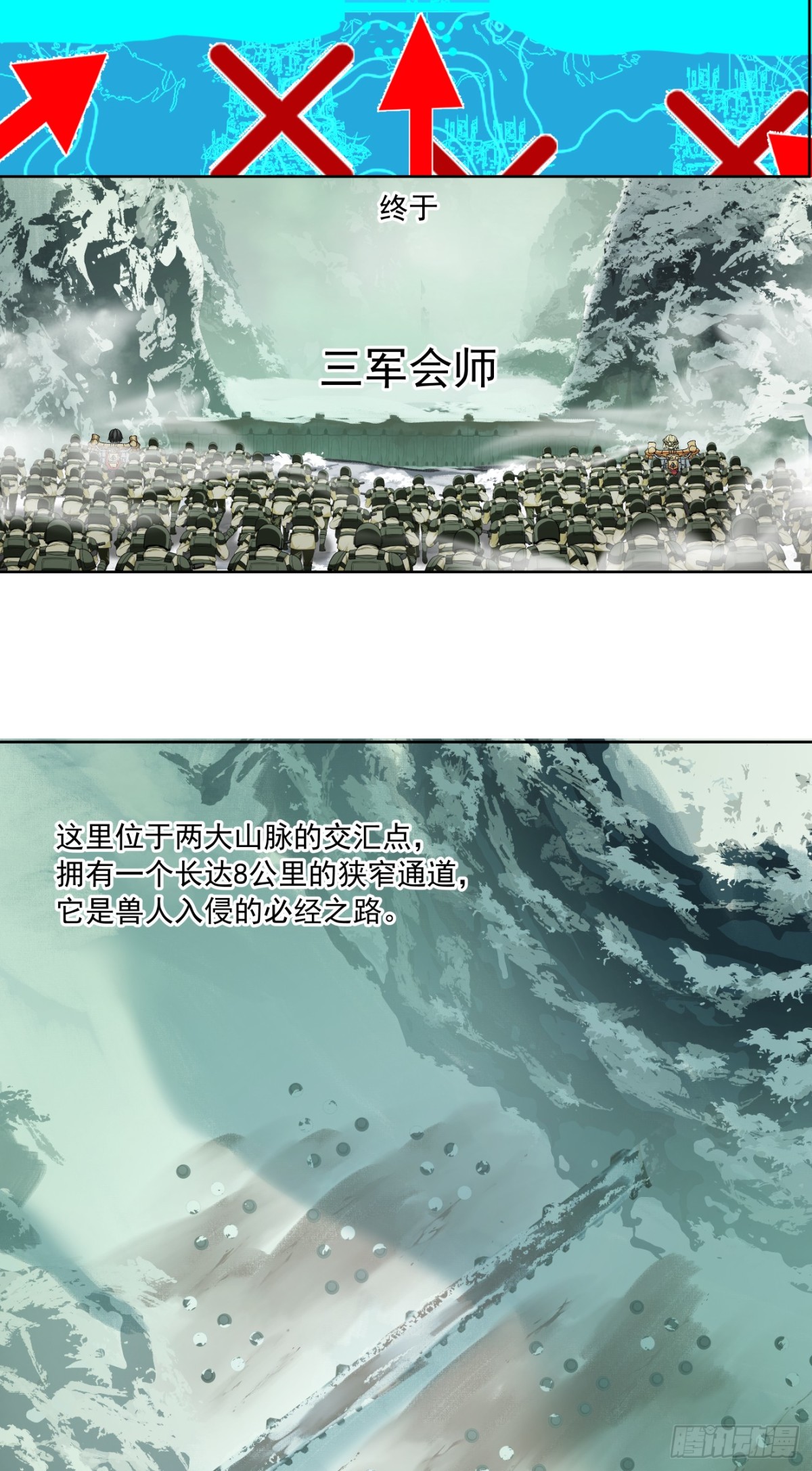 史诗大捷（上）-第91话