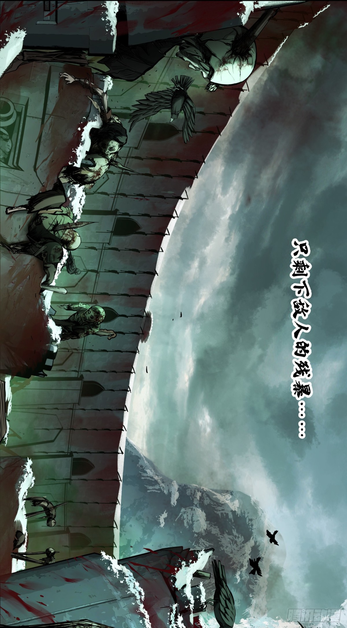 史诗大捷（上）-第91话