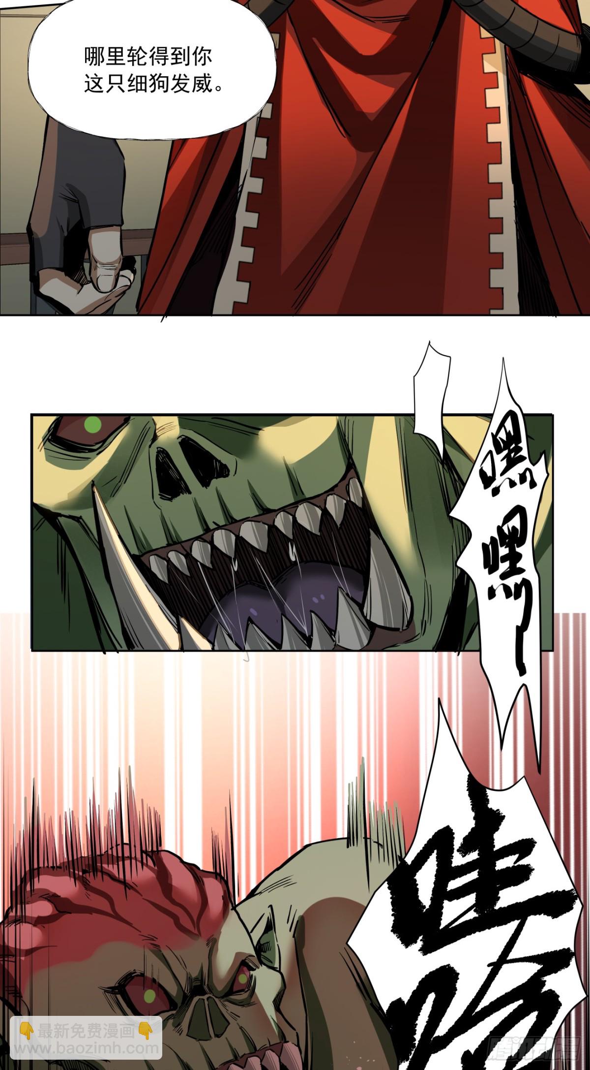 史诗大捷（上）-第91话