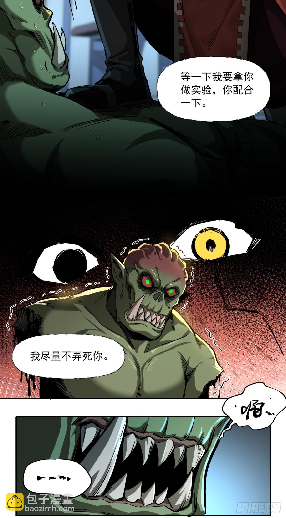 史诗大捷（上）-第91话