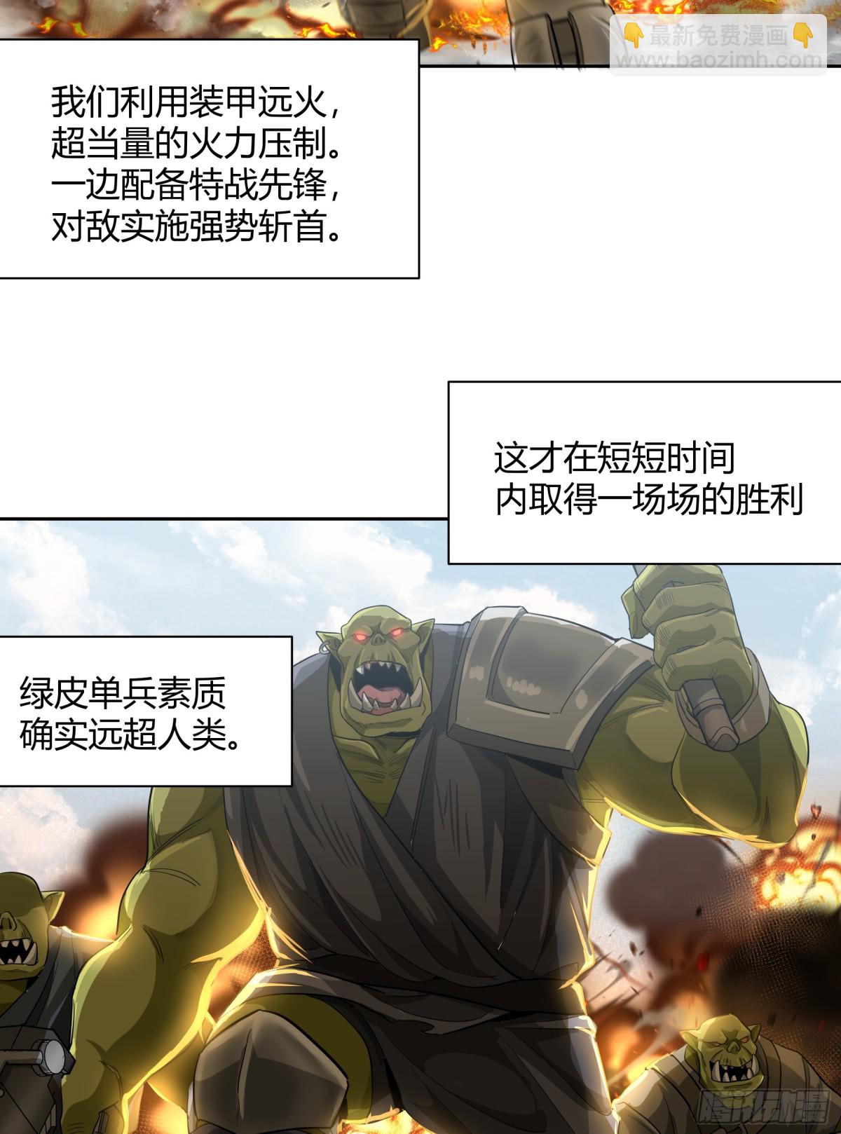 王冠(1/2)-第93话