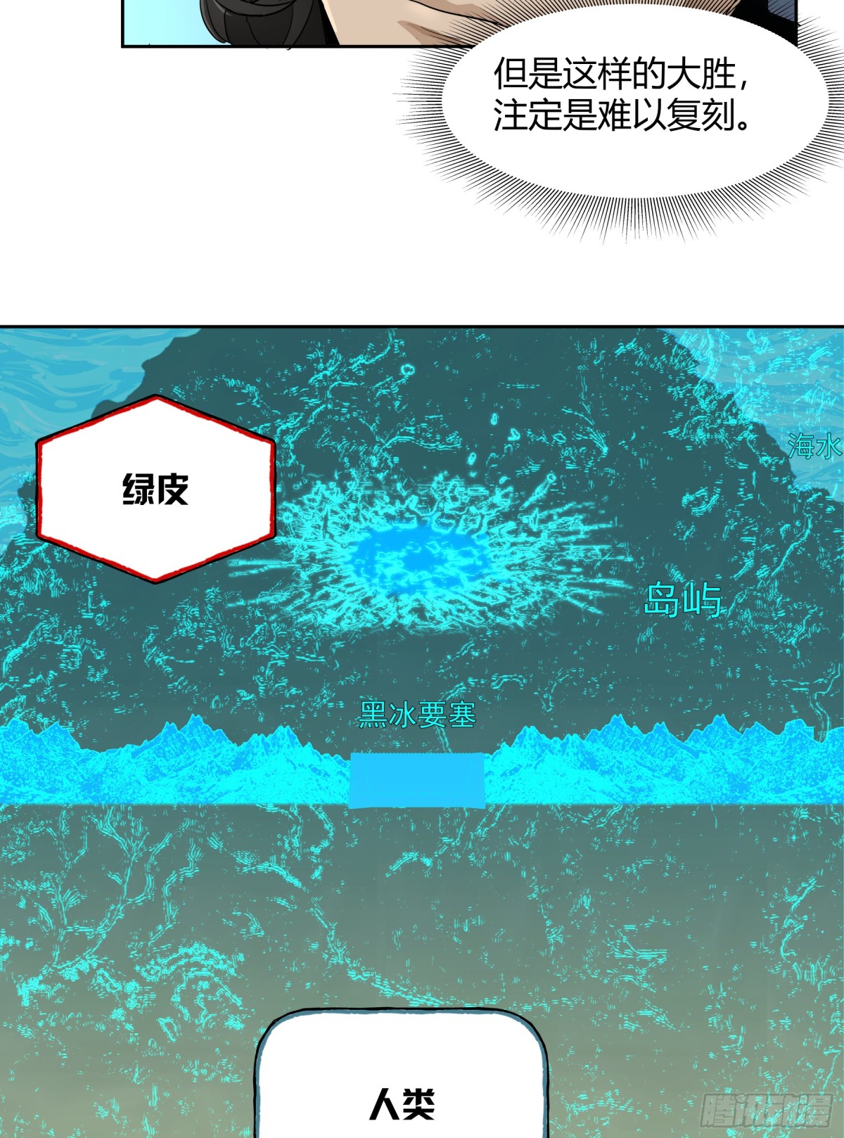 王冠(1/2)-第93话