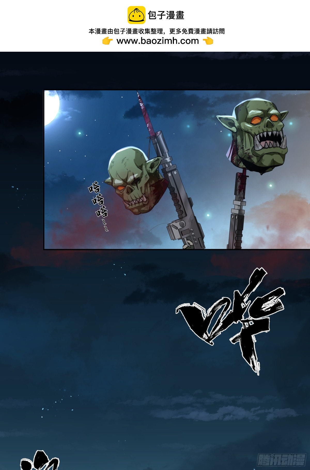 王冠(1/2)-第93话