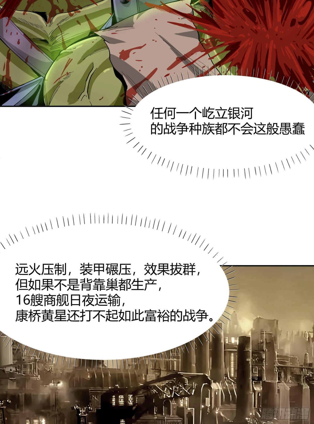 王冠(1/2)-第93话