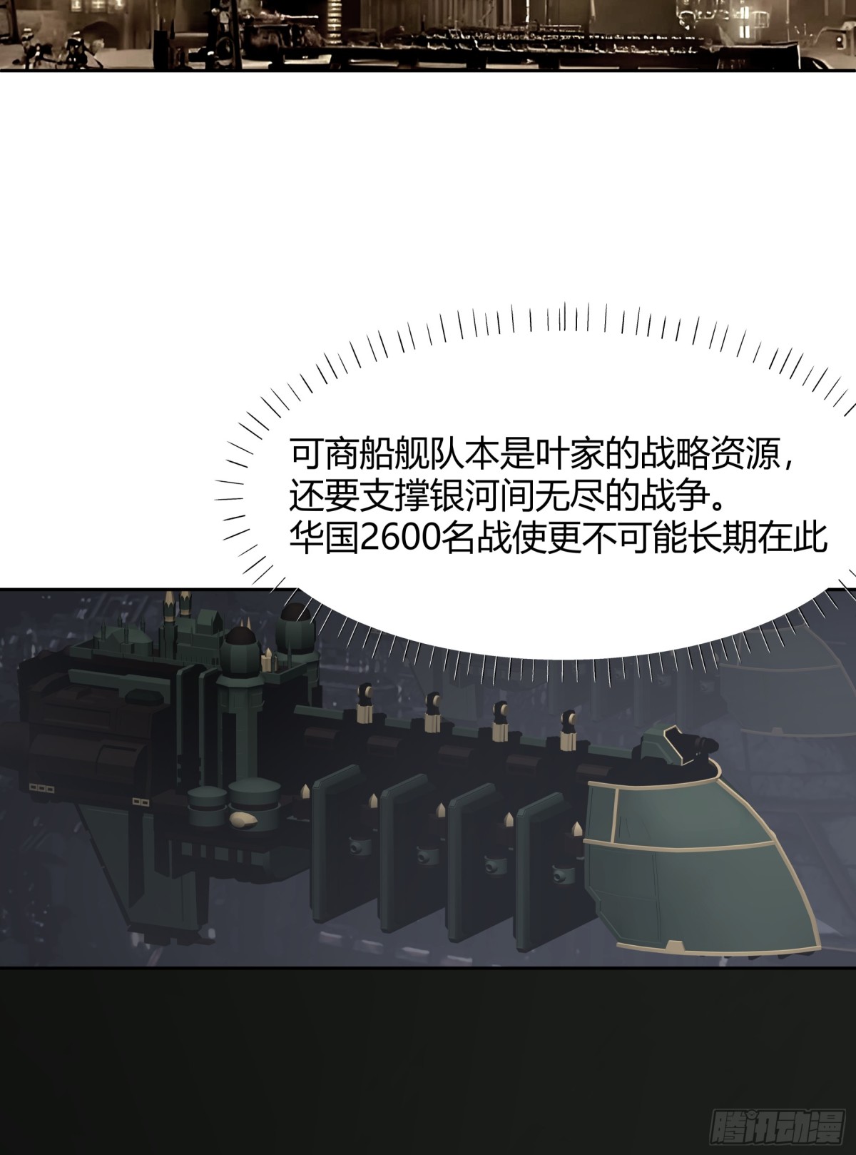 王冠(1/2)-第93话