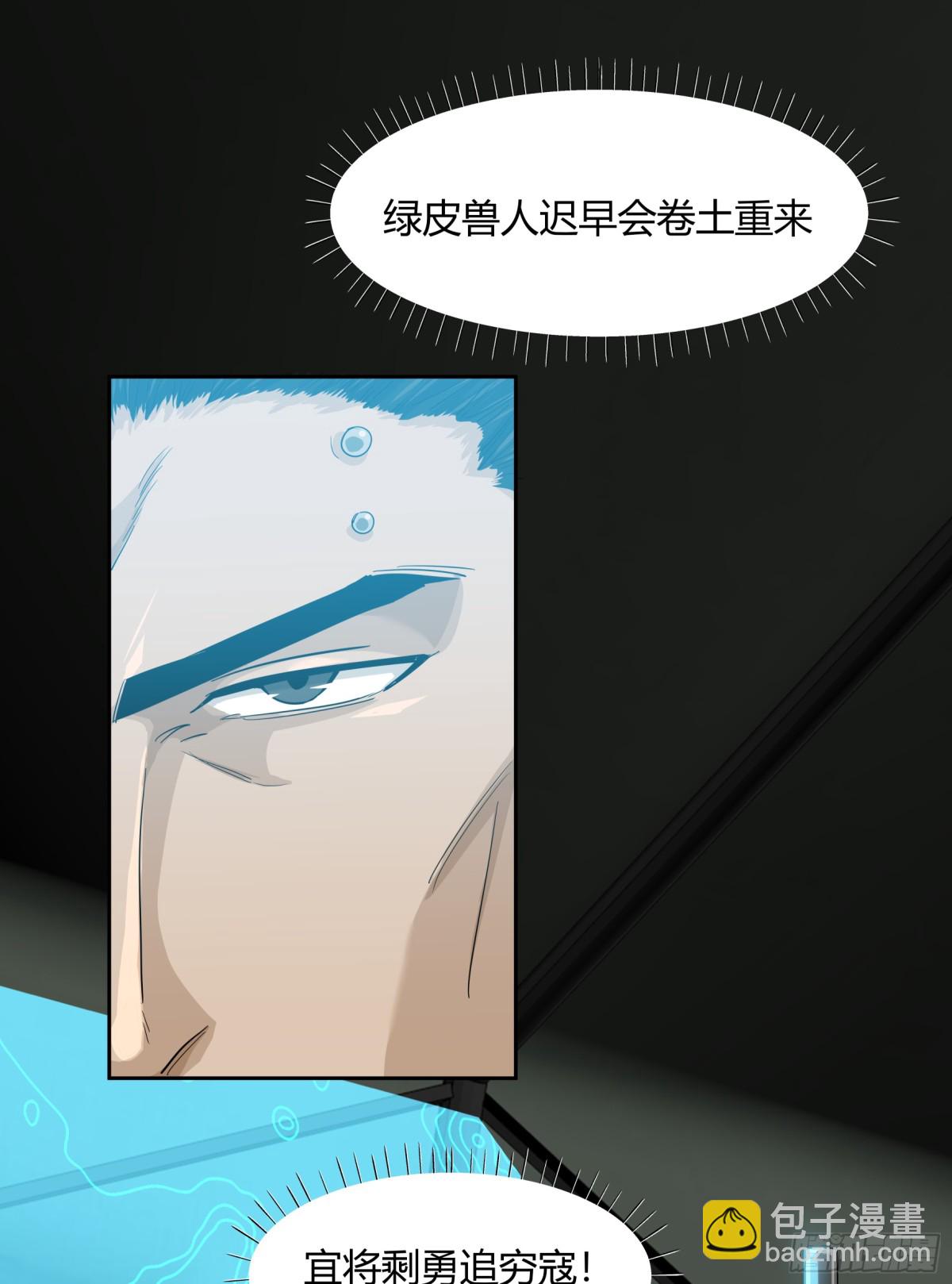 王冠(1/2)-第93话