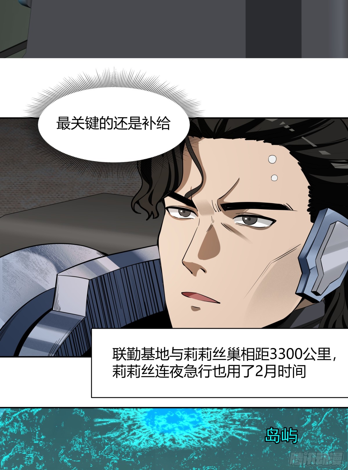 王冠(1/2)-第93话