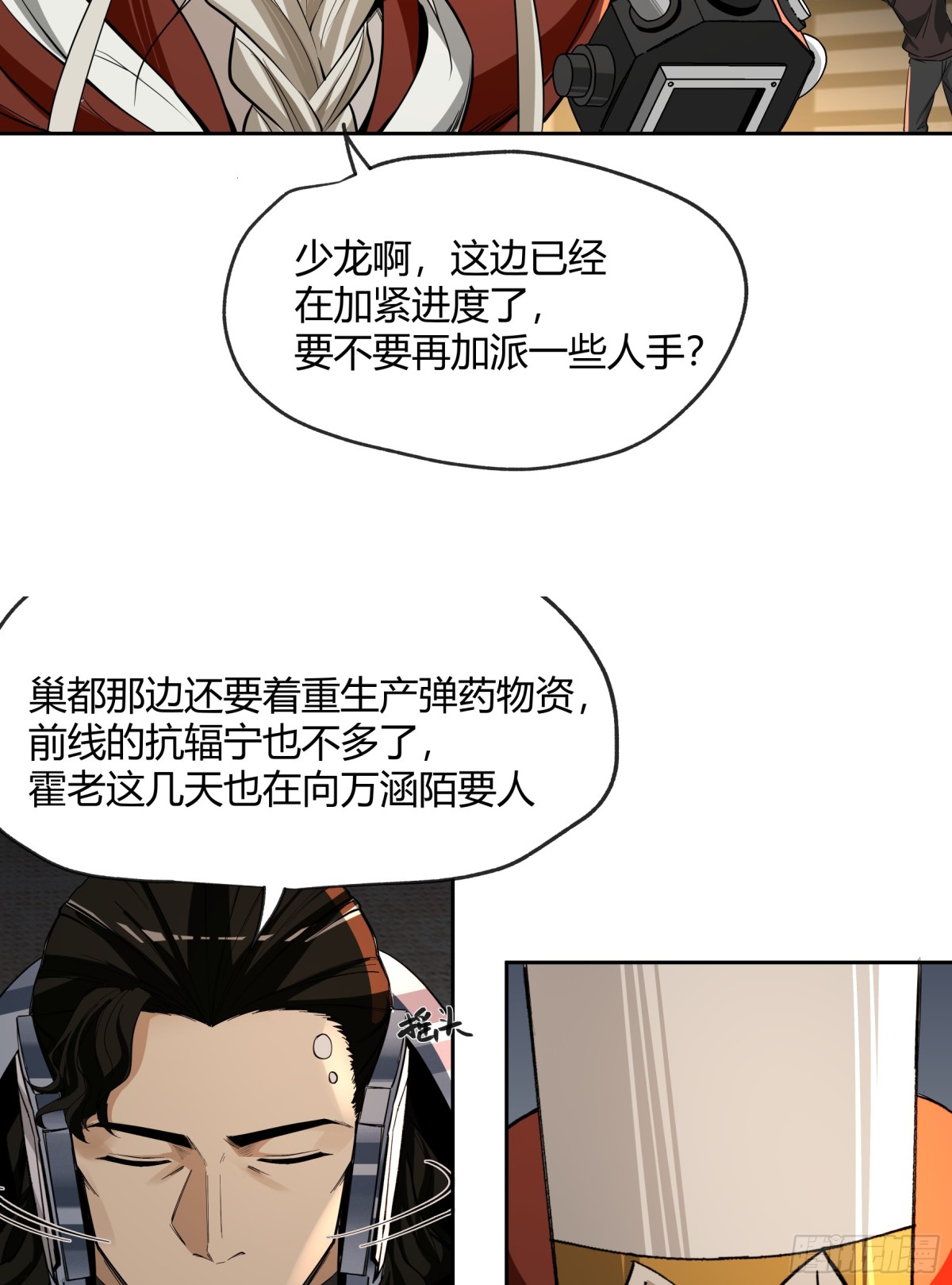 王冠(1/2)-第93话