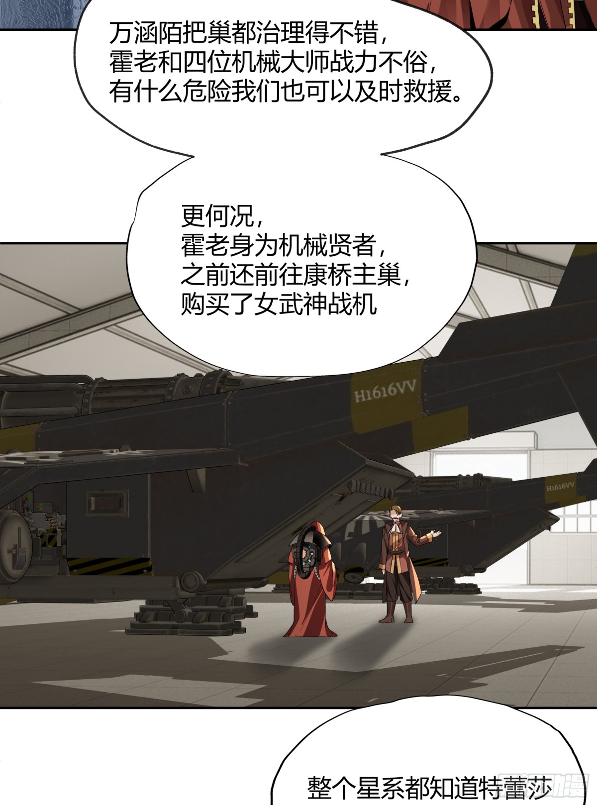 王冠(1/2)-第93话