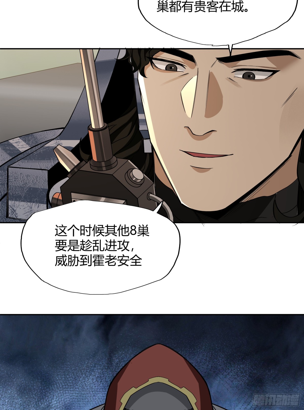 王冠(1/2)-第93话