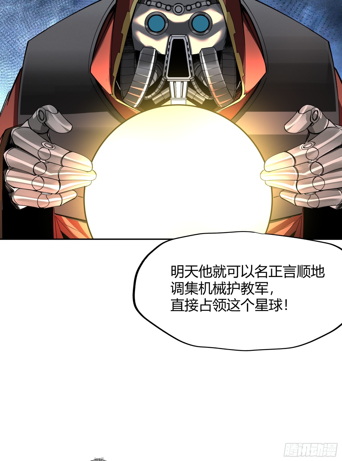 王冠(1/2)-第93话