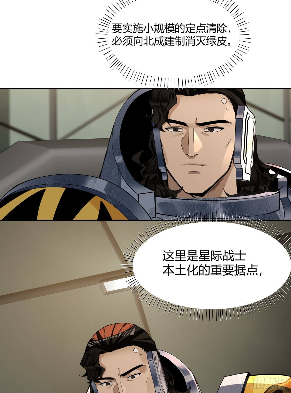 王冠(1/2)-第93话