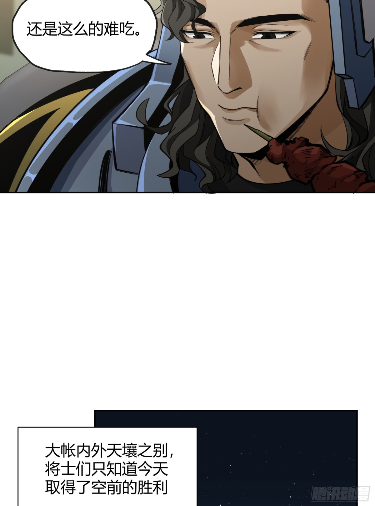 王冠(1/2)-第93话