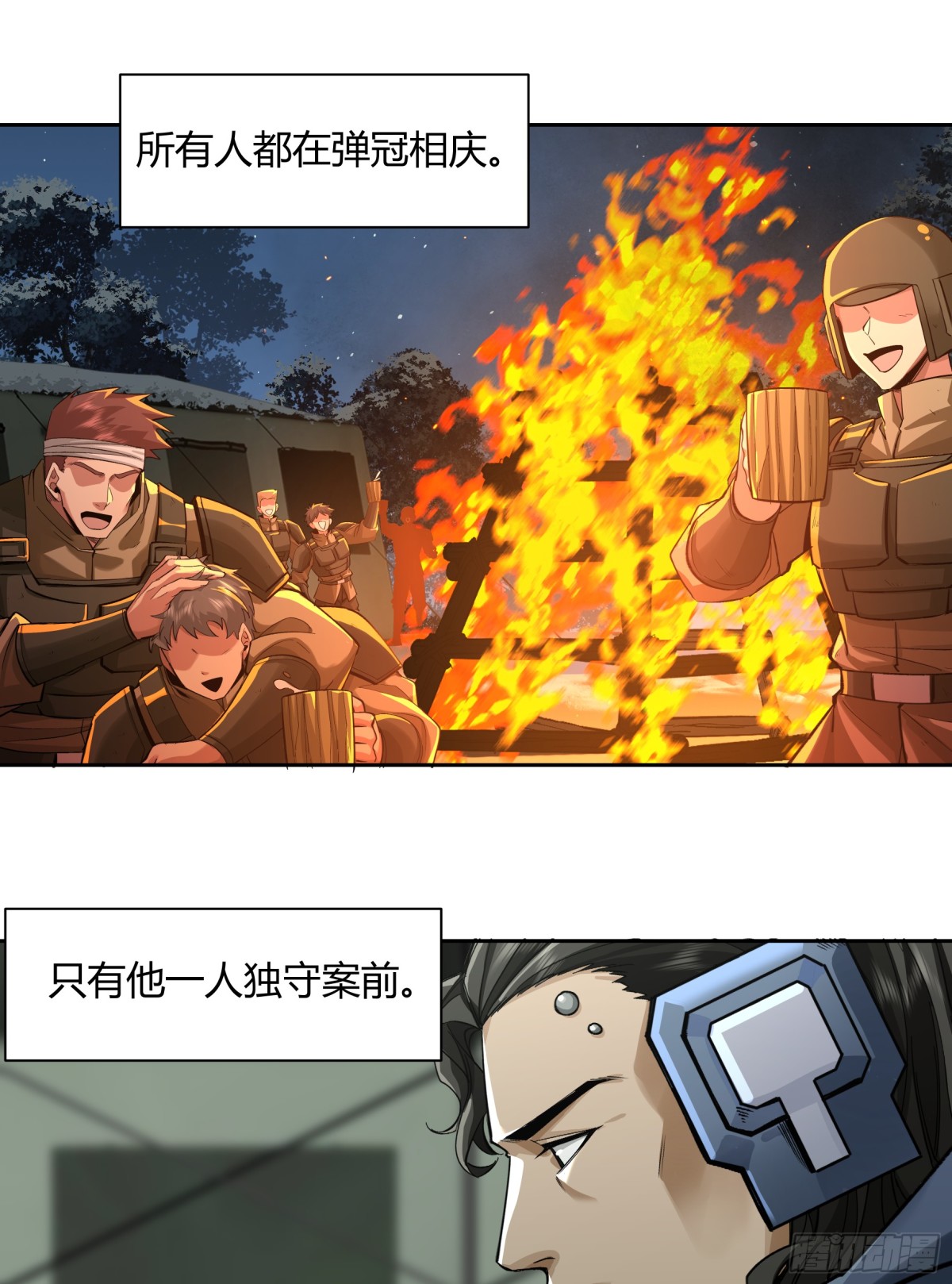 王冠(1/2)-第93话