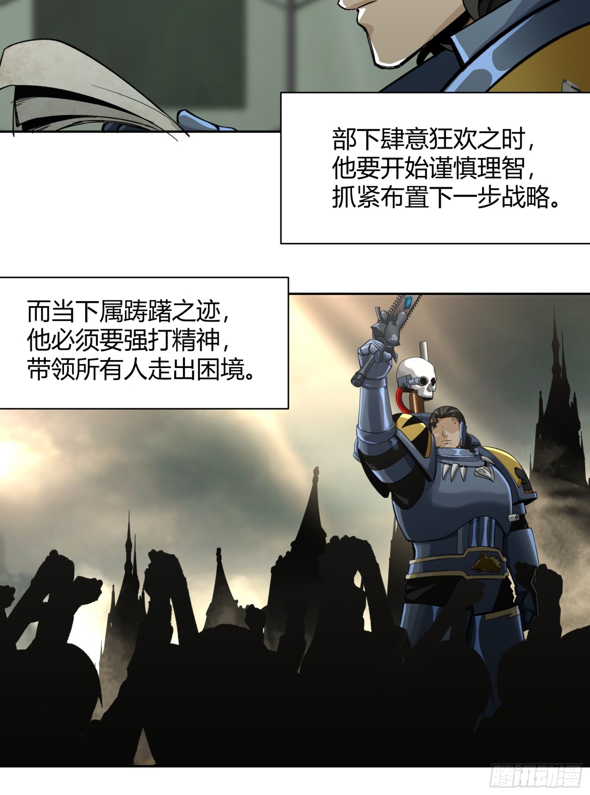 王冠(1/2)-第93话