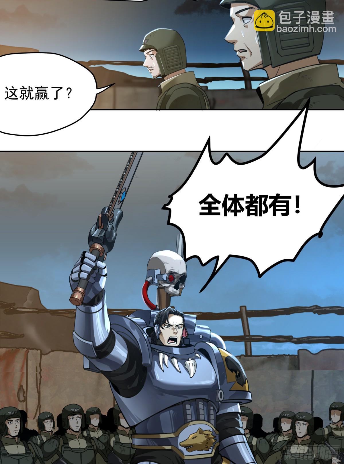 王冠(1/2)-第93话