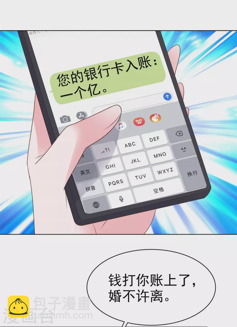 第10话 你就住我们夫妇隔壁吧-第11话