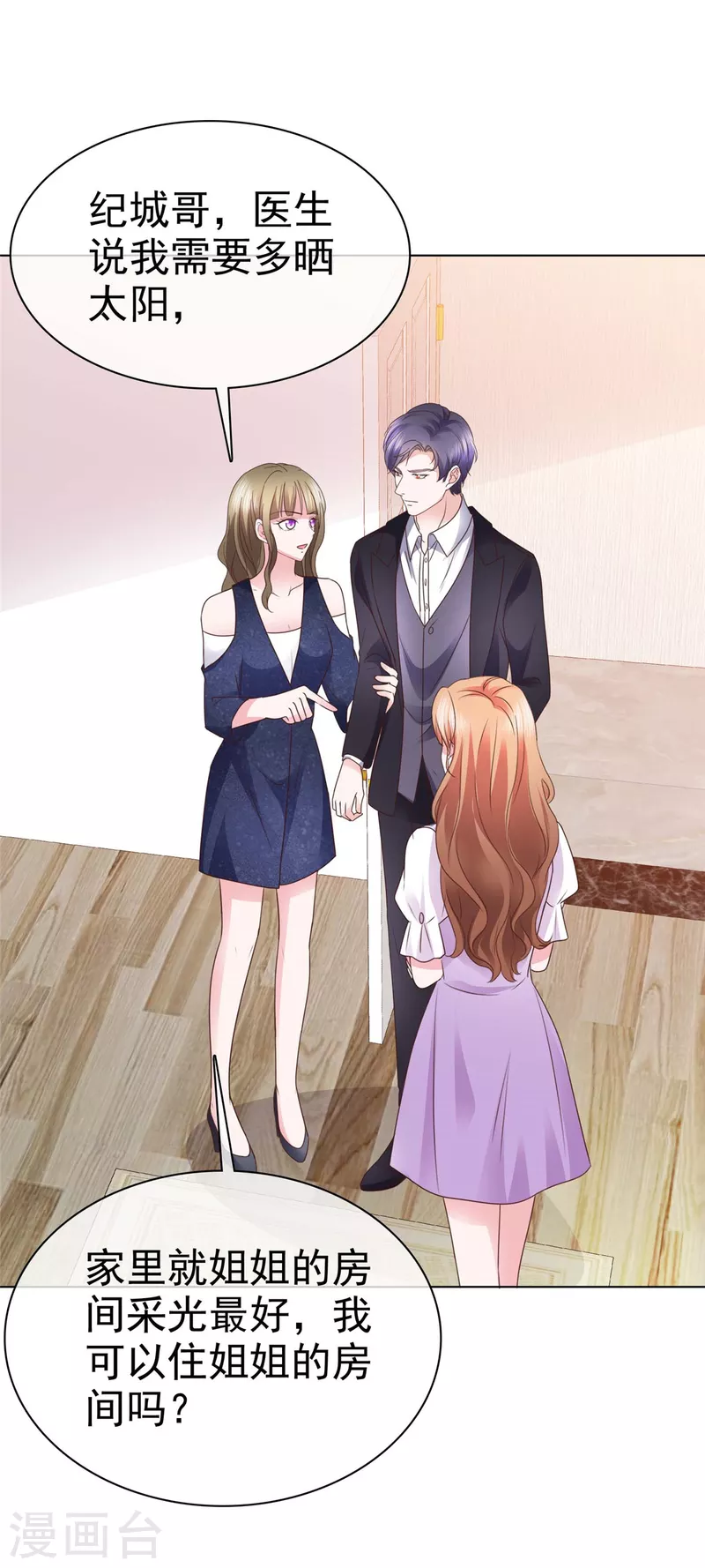 第10话 你就住我们夫妇隔壁吧-第11话