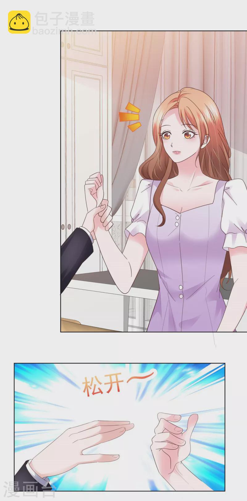 第10话 你就住我们夫妇隔壁吧-第11话