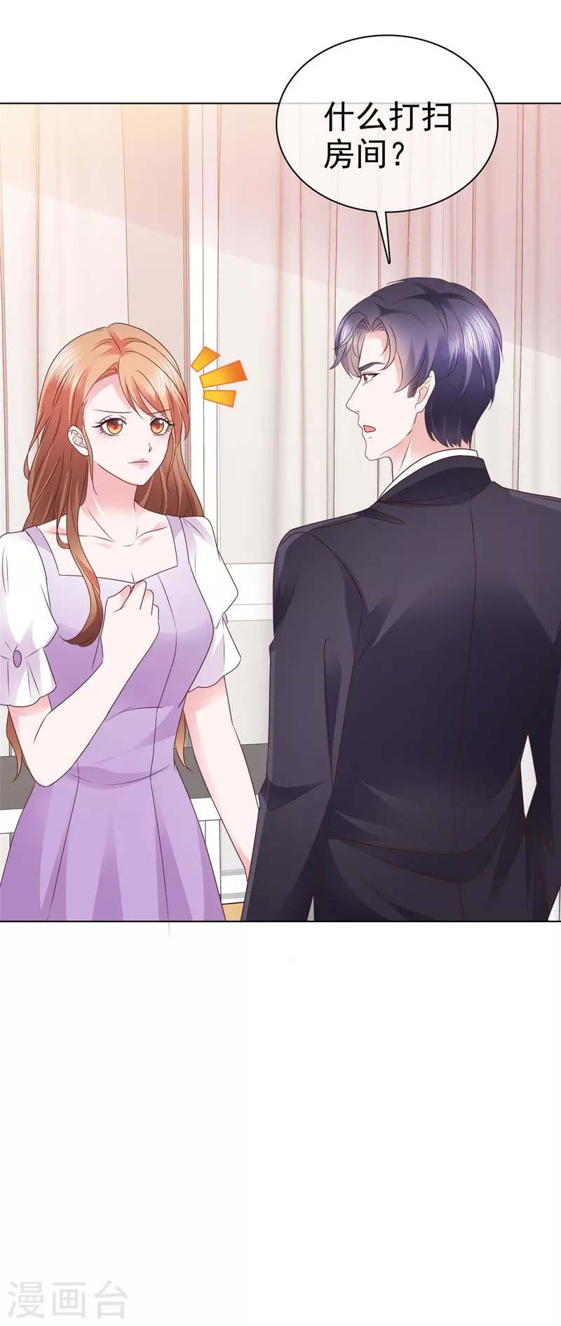 第10话 你就住我们夫妇隔壁吧-第11话