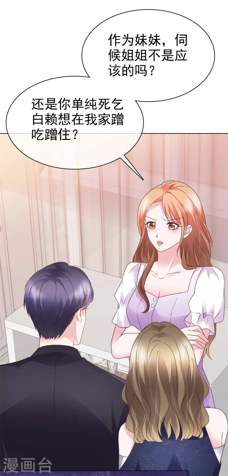 第10话 你就住我们夫妇隔壁吧-第11话