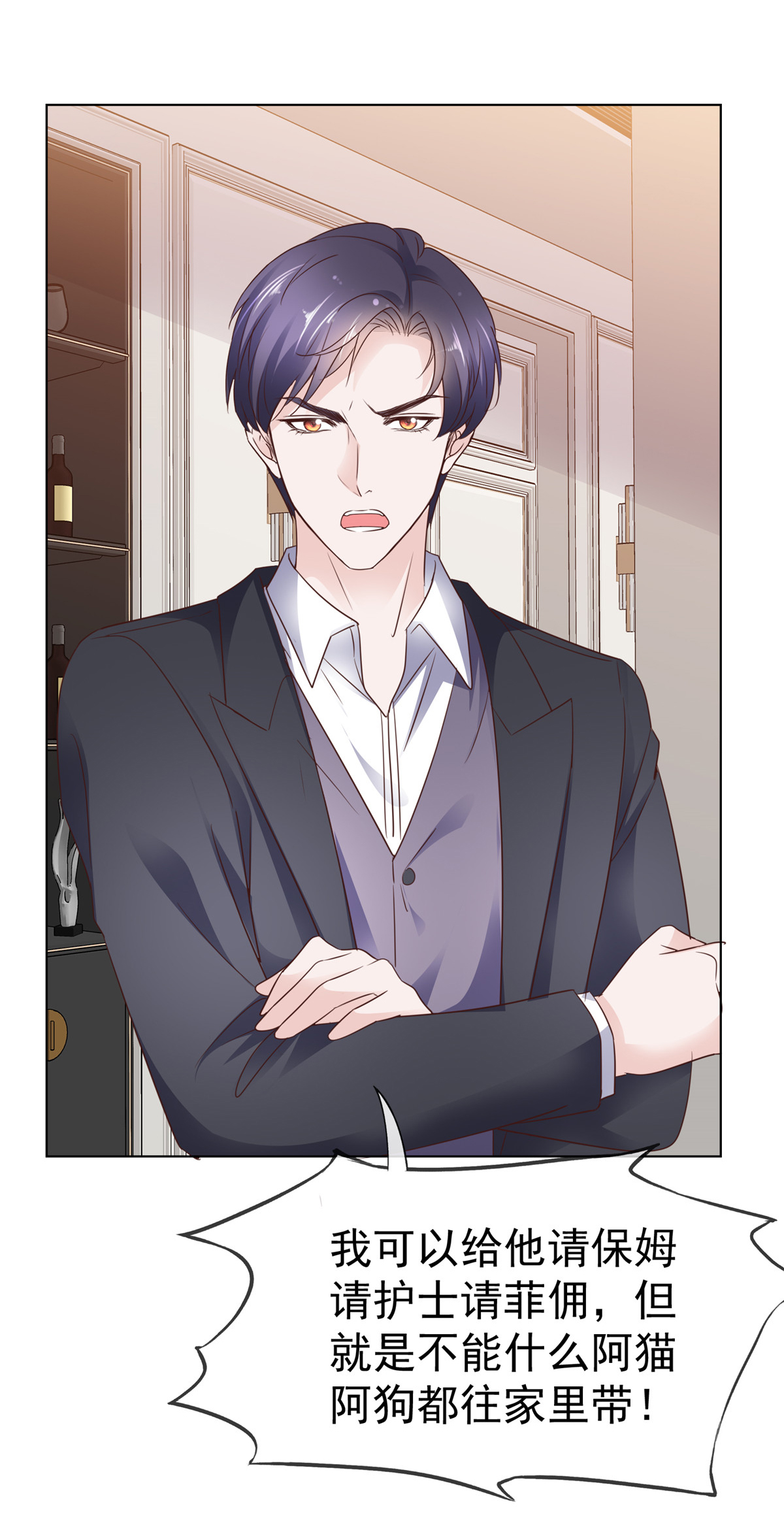 第102话 计划成功-第103话