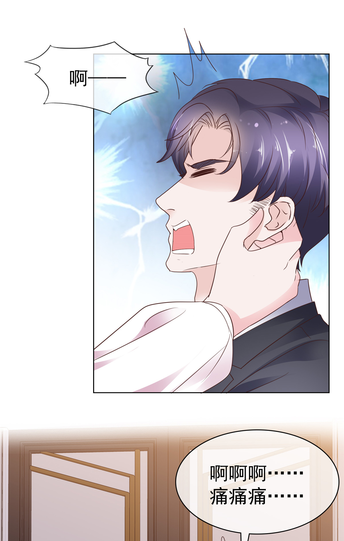 第102话 计划成功-第103话