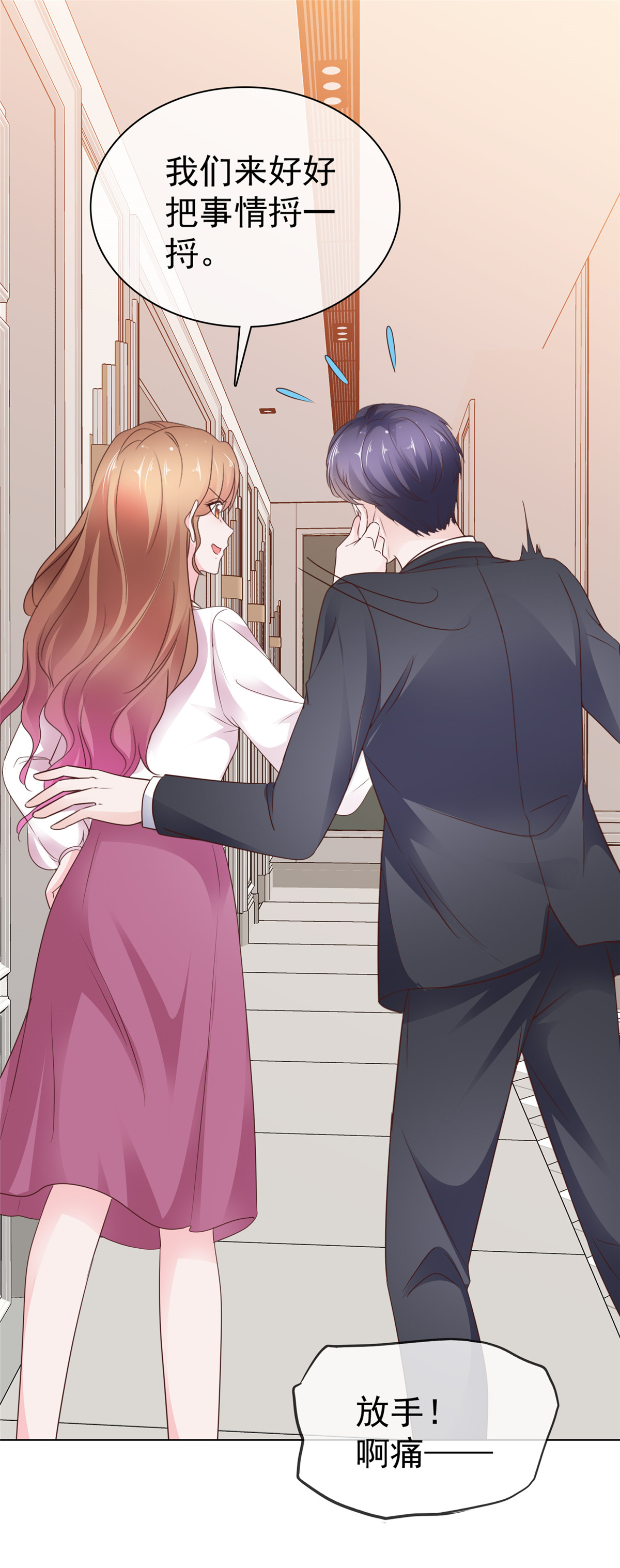 第102话 计划成功-第103话