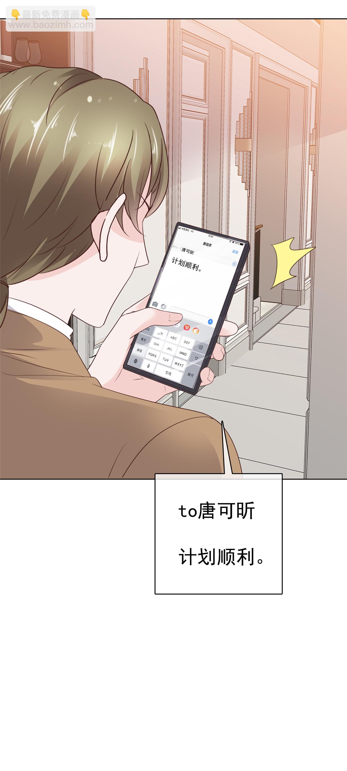 第102话 计划成功-第103话