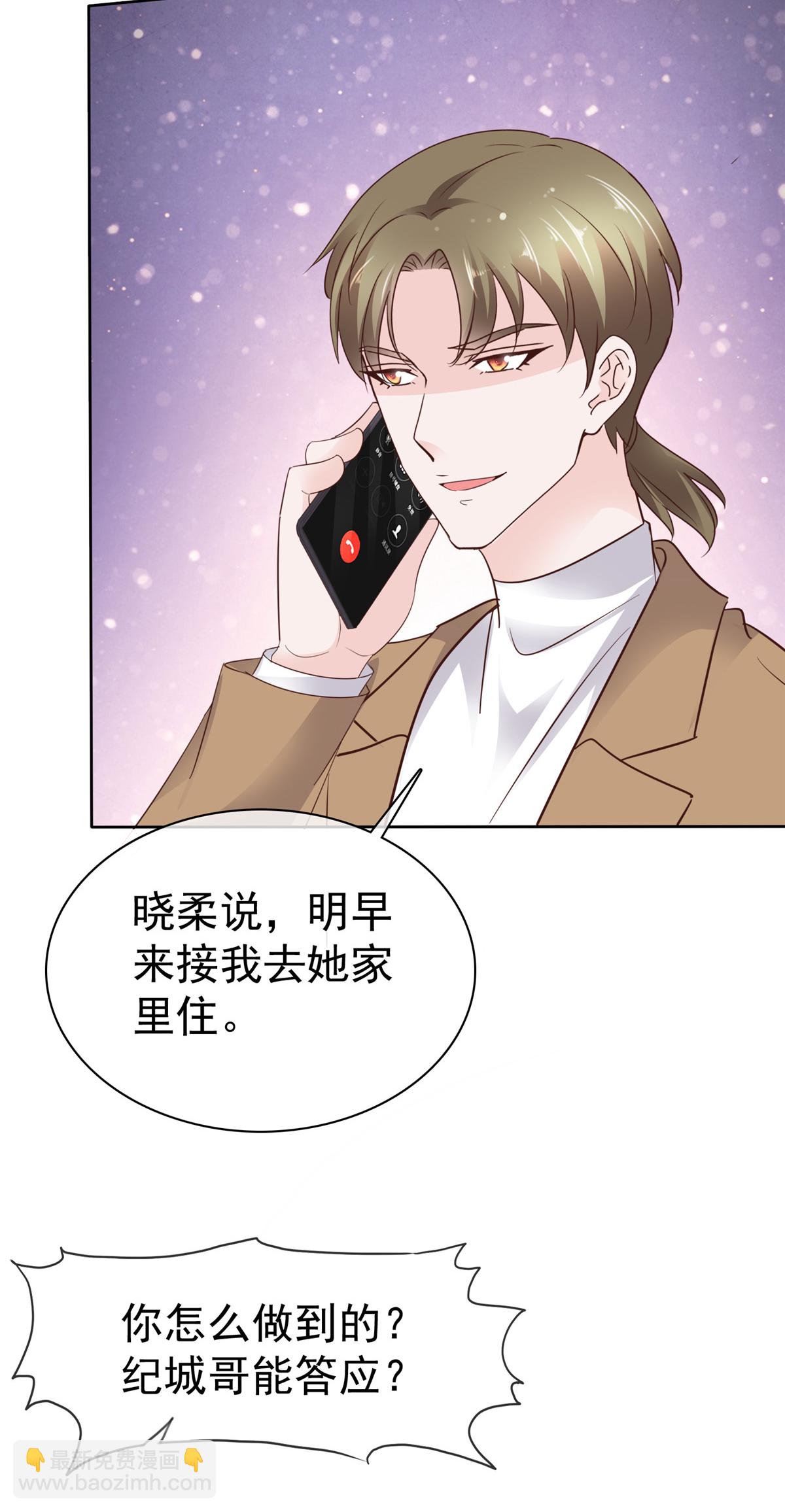 第102话 计划成功-第103话