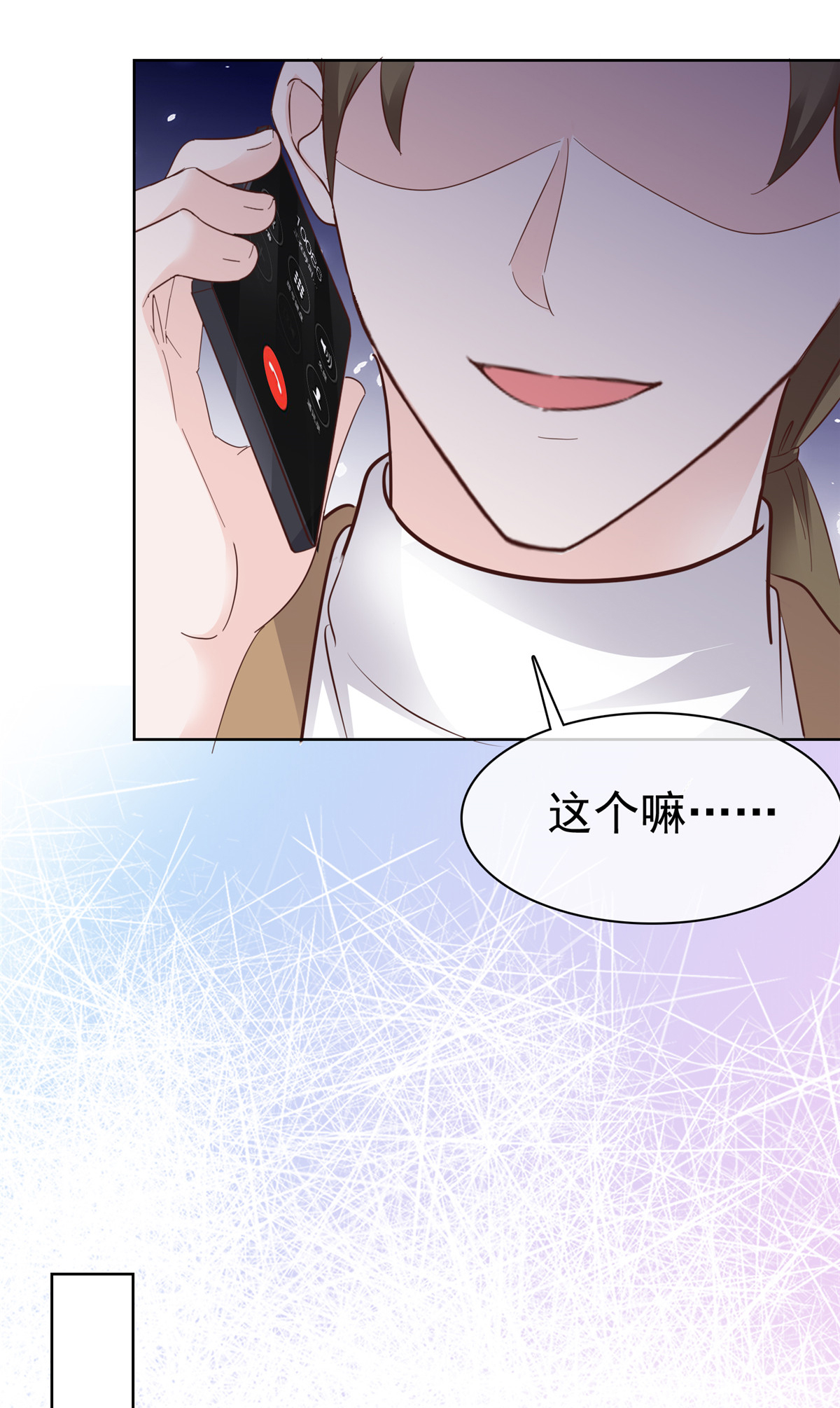 第102话 计划成功-第103话