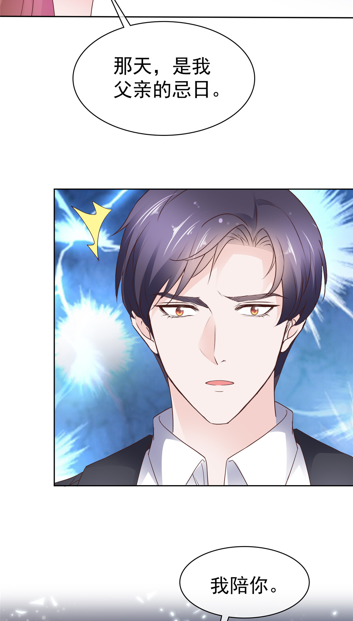 第104话 祭奠-第105话