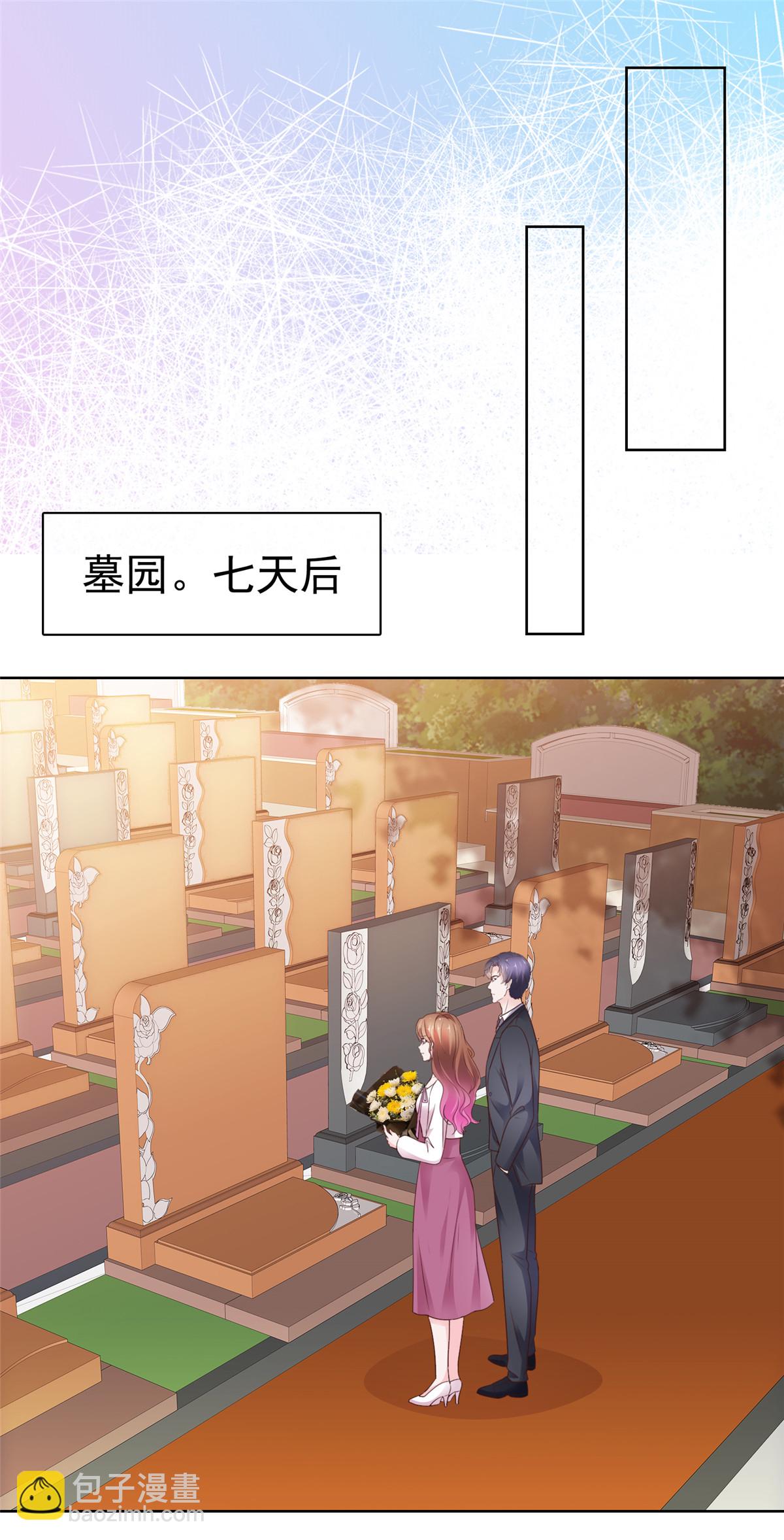 第104话 祭奠-第105话