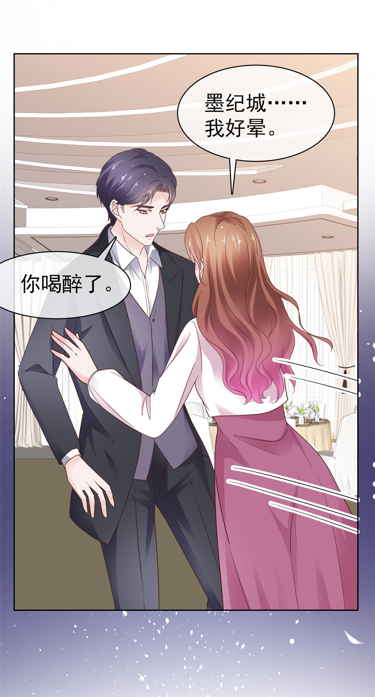 第106话 难道是真的-第107话