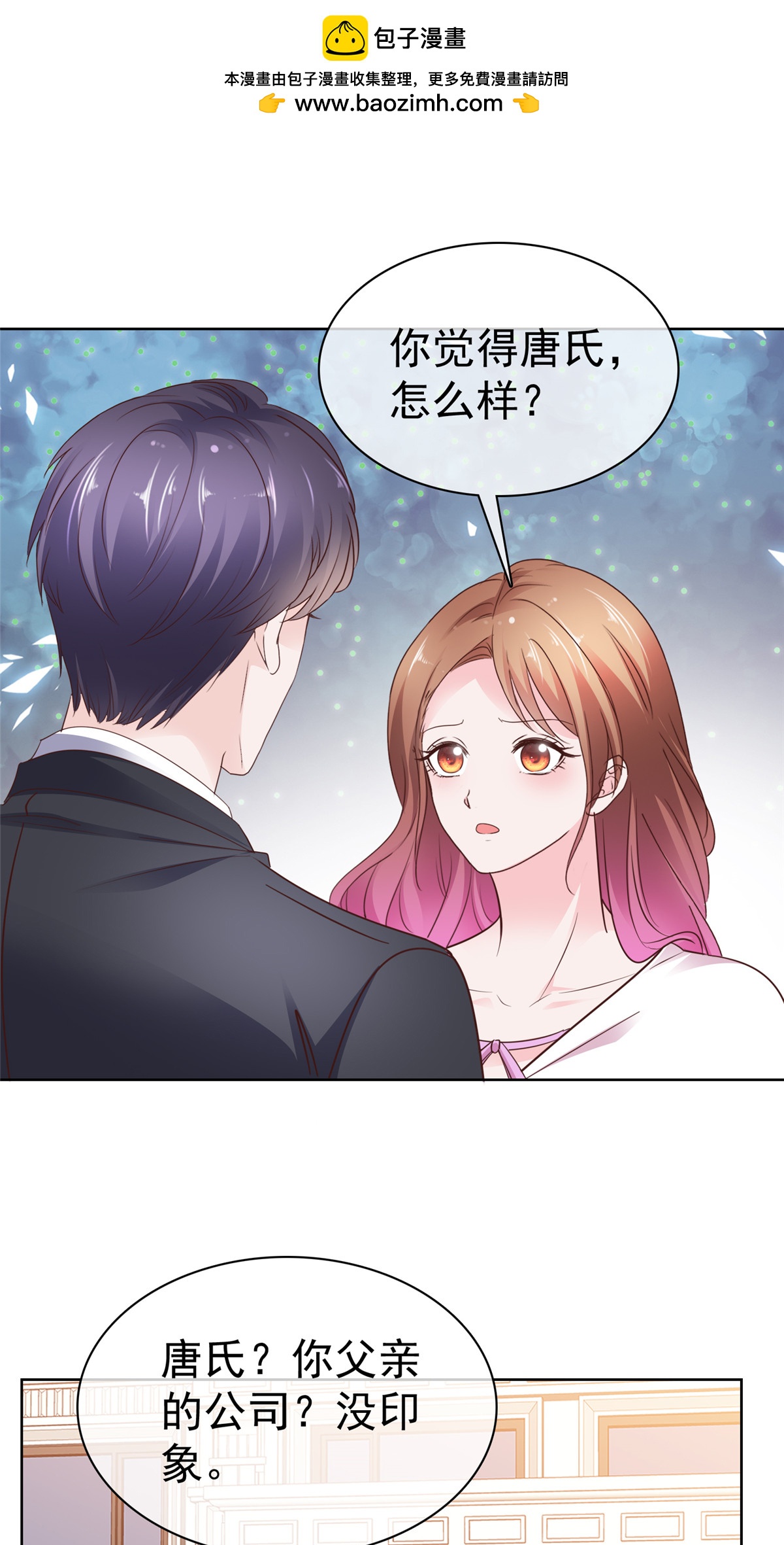 第106话 难道是真的-第107话