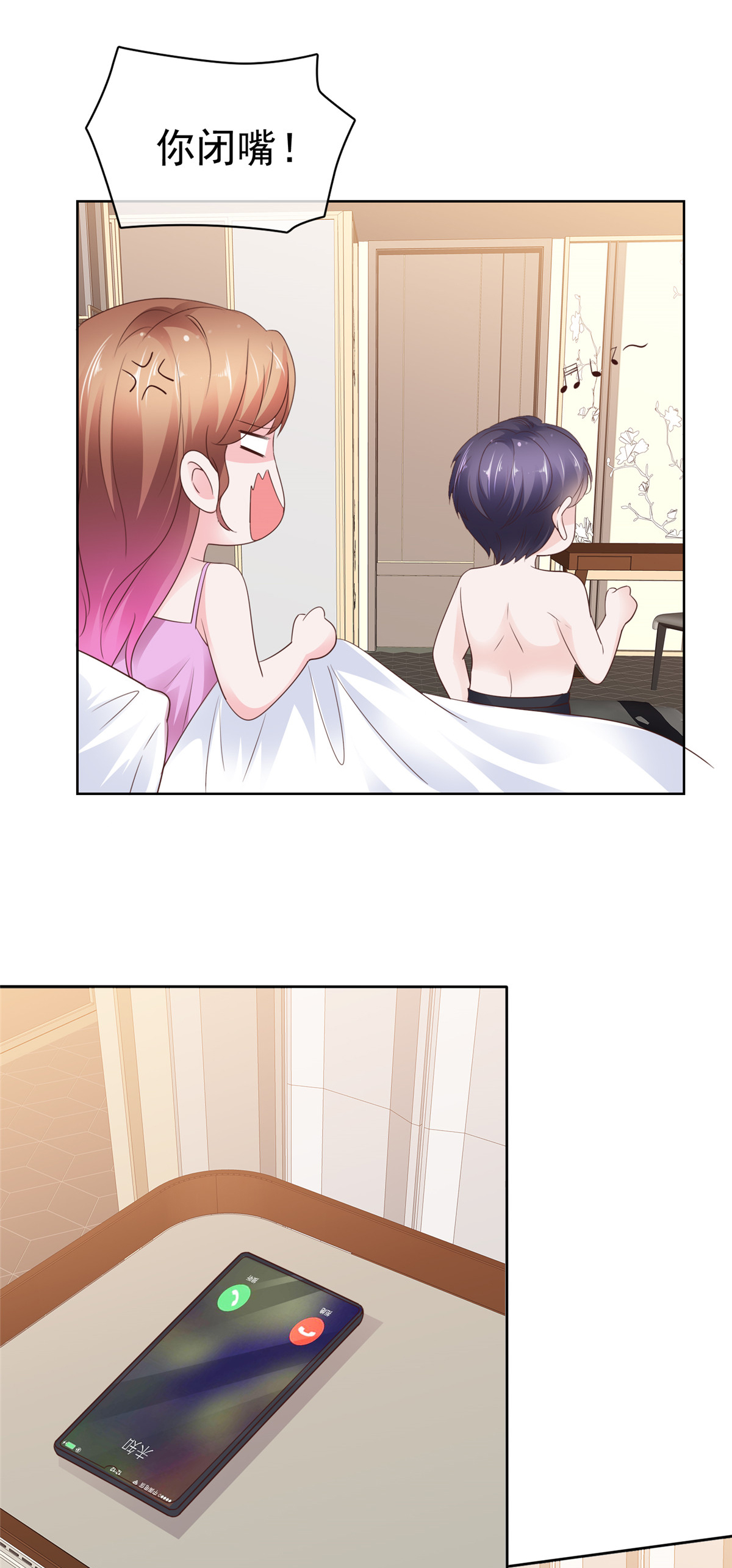 第106话 难道是真的-第107话