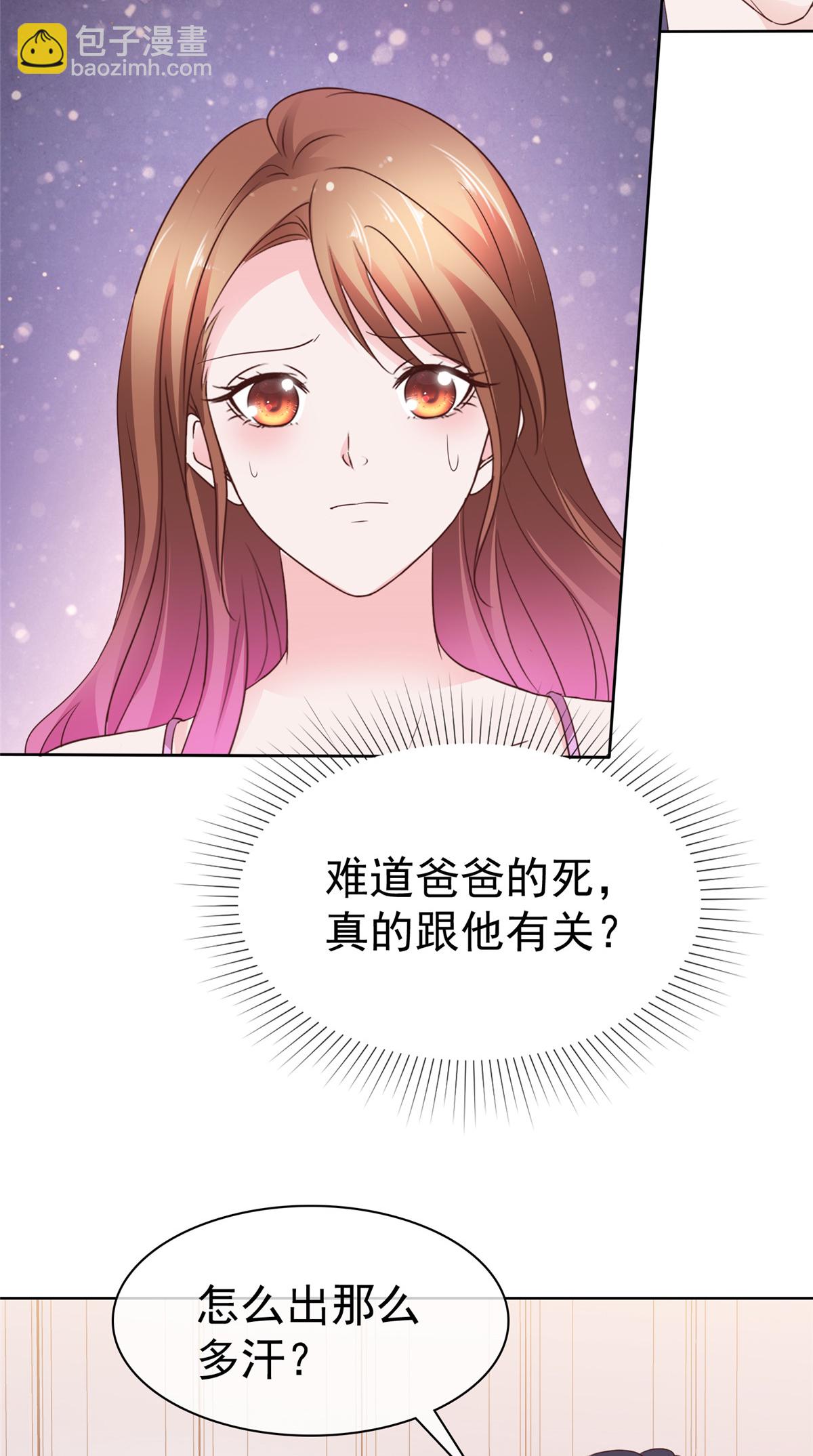 第106话 难道是真的-第107话